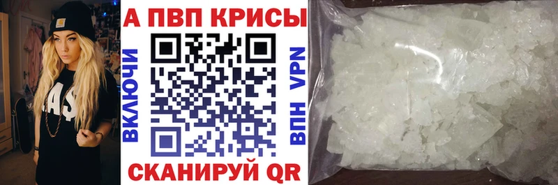 кракен маркетплейс  Новосокольники  Альфа ПВП Crystall 