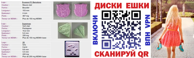 кракен tor где можно купить наркотик Новосокольники ЭКСТАЗИ круглые