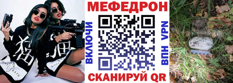 МЯУ-МЯУ кристаллы  где найти   Новосокольники 