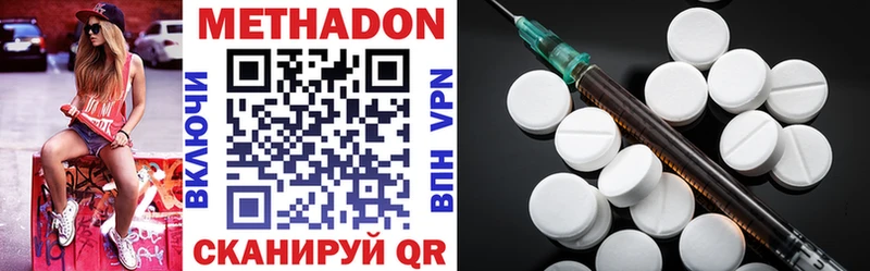 где купить наркоту  Новосокольники  МЕТАДОН methadone 
